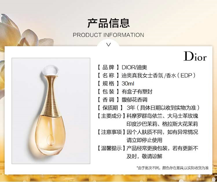 迪奥（Dior）真我浓香水30ml女士香氛持久 生日礼物送女友 新旧版本随机