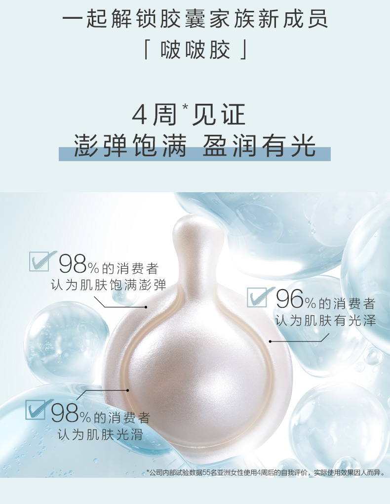 伊丽莎白雅顿 （Elizabeth Arden）啵啵胶时空焕活充盈保湿面部精华7粒玻尿酸胶囊护肤品