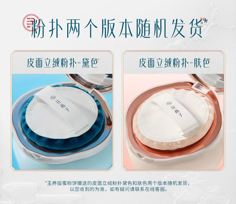 花西子玉养紫色蜜粉饼7g 化妆品/定妆散粉持久遮瑕补妆生日礼物