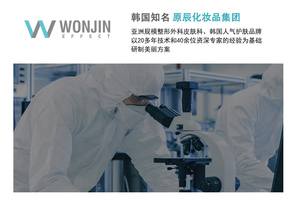 WONJIN EFFECT原辰元辰 安瓶面膜10片/盒(快速补水精华 6种玻尿酸 敏感肌适用)