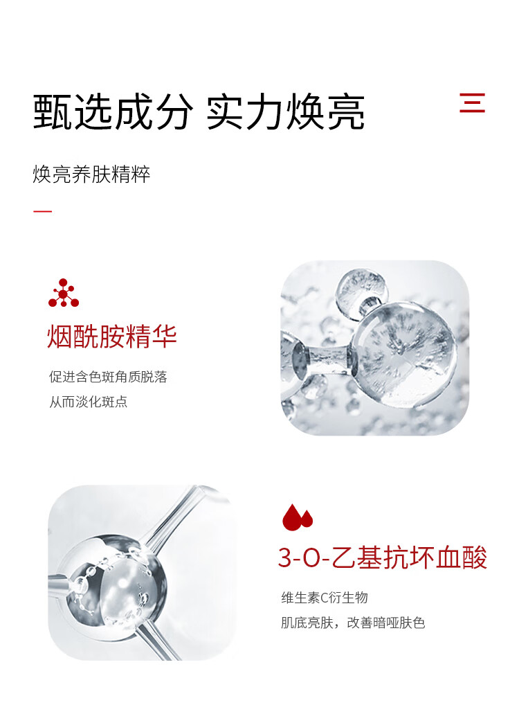 泊蝶肤研美白祛斑霜烟酰胺凝胶淡化黑色素面霜去斑乳膏男女士4支装