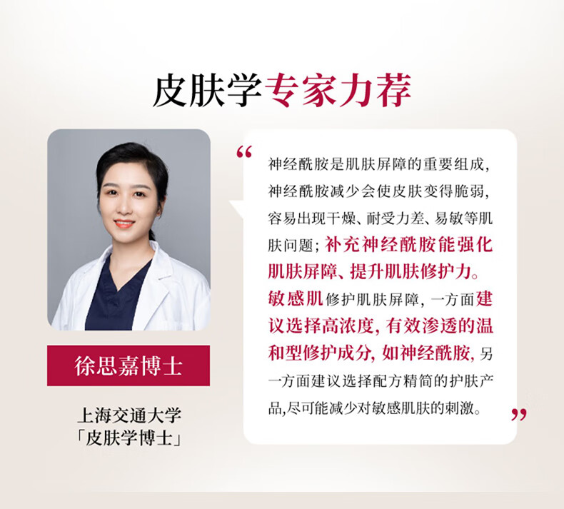 渡美(TUNEMAKERS)屏障修护特润精华2倍神经酰胺红绷带保湿舒缓肌肤 10ml【体验装效期剩2/3】