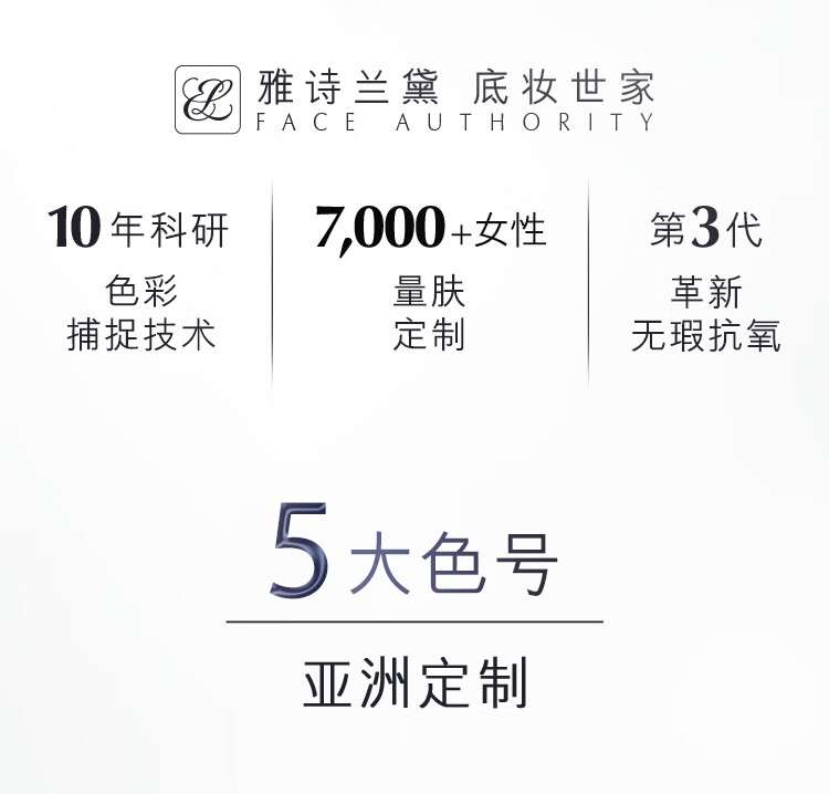 雅诗兰黛沁水粉底液61#象牙白冷(1C0)30ml干皮遮瑕化妆品生日礼物