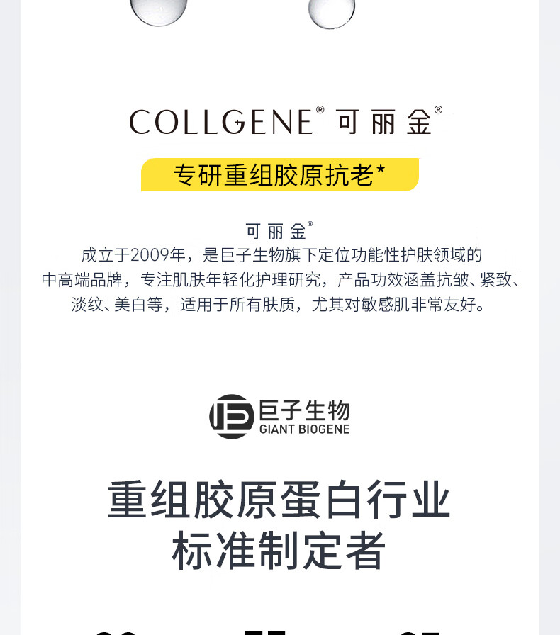 可丽金（COLLGENE）重组胶原蛋白安护焕颜面膜2盒【新升级】礼物