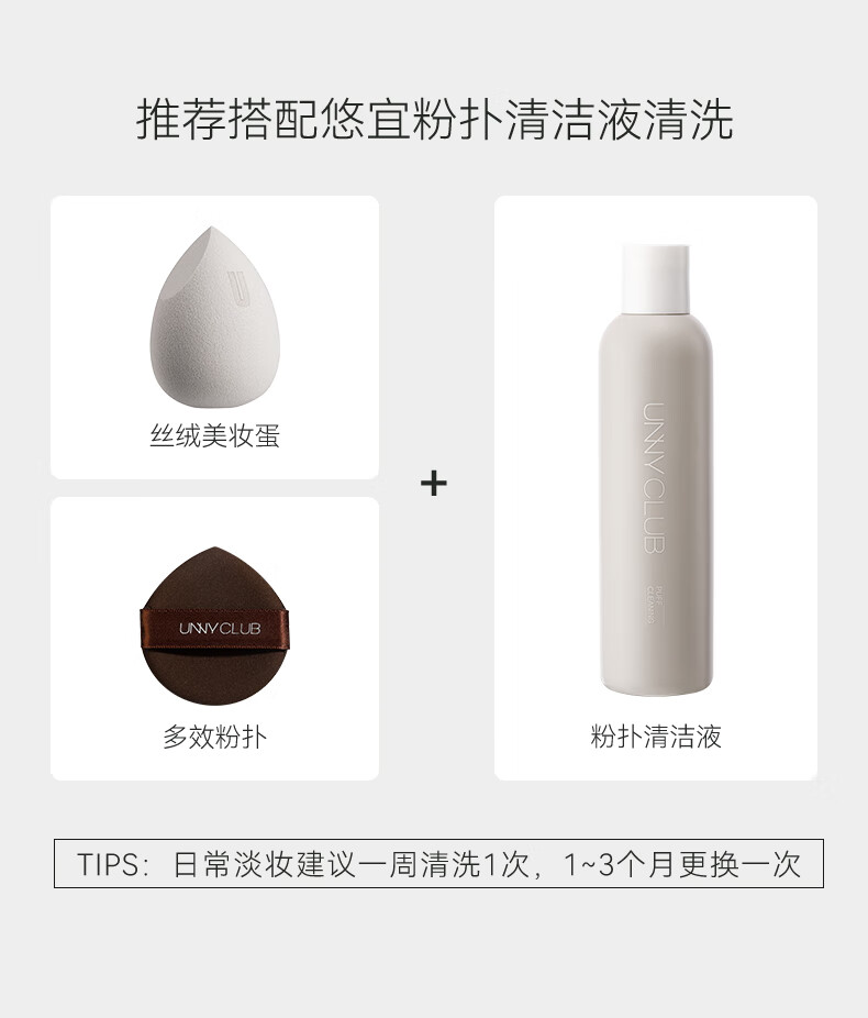 悠宜（unny club）多效粉扑3个装（ 美妆蛋气垫不吃粉海绵化妆蛋 干湿两用）