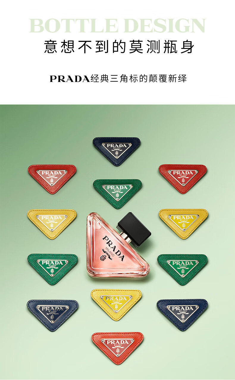 普拉达（PRADA）我本莫测女士香水90ML 香水女生日情人节礼物女送女友香水礼盒