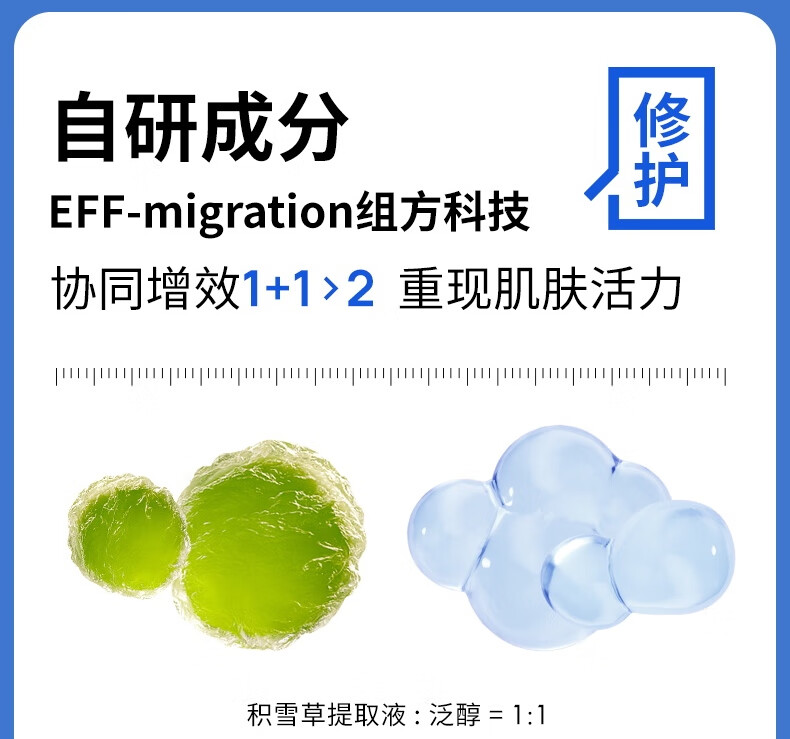 瑷尔博士益生升级2.0修护舒缓紧急补水面膜焕亮熬夜男女适用套装2盒+10片