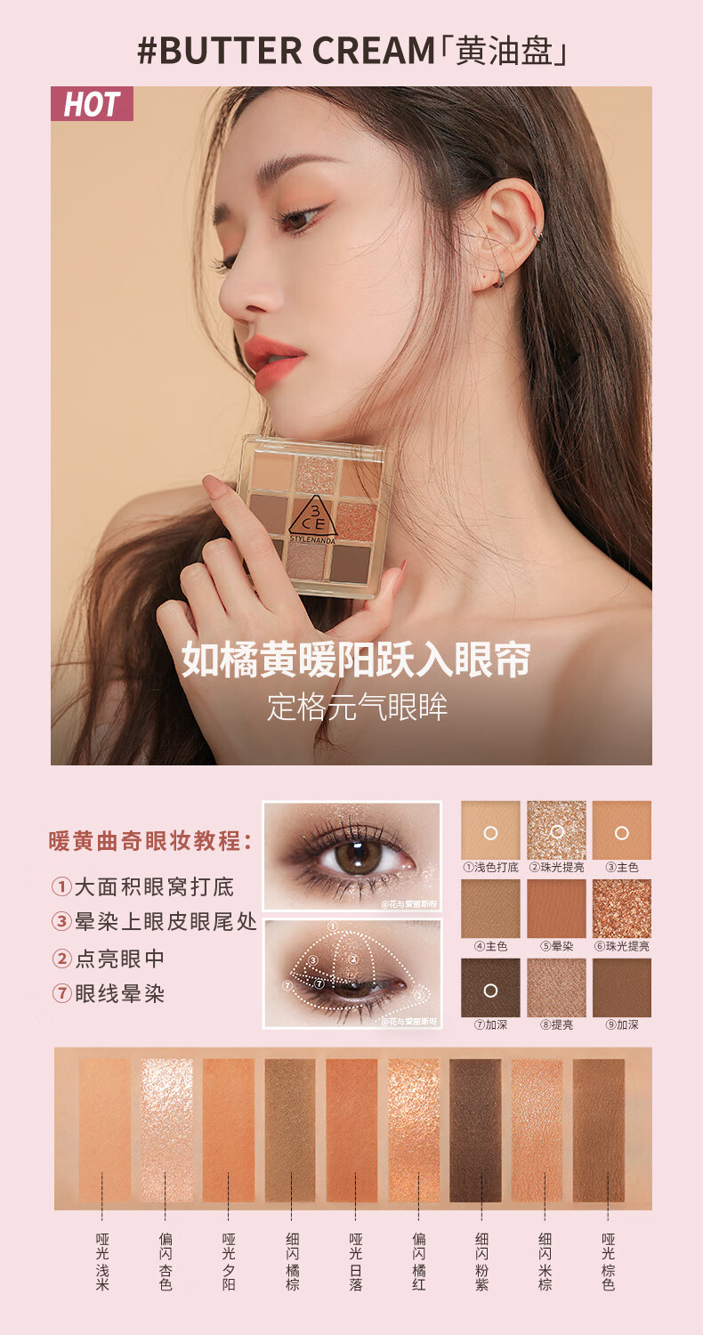 3CE引力芭蕾九色眼影盘微微烟紫SOME DEF芋泥盘哑光女神节礼物