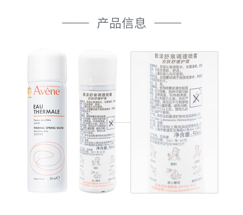 雅漾（Avene）舒泉喷雾50ML*3 便携 定妆补水保湿 修护敏感肌 爽肤水化妆水