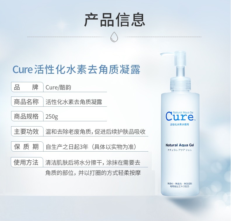TOYO Cure去角质啫喱面部女死皮日本进口深层清洁毛孔啫喱敏感肌可用 250g
