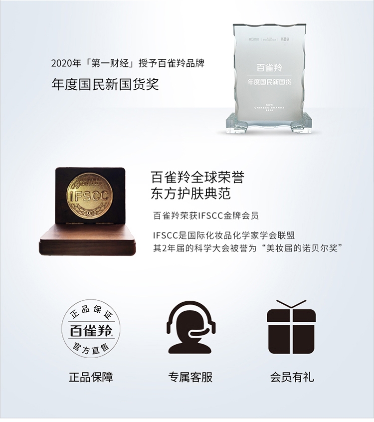 百雀羚护肤套装 水嫩倍现护肤套装（洁95g+水220ml+乳100ml）