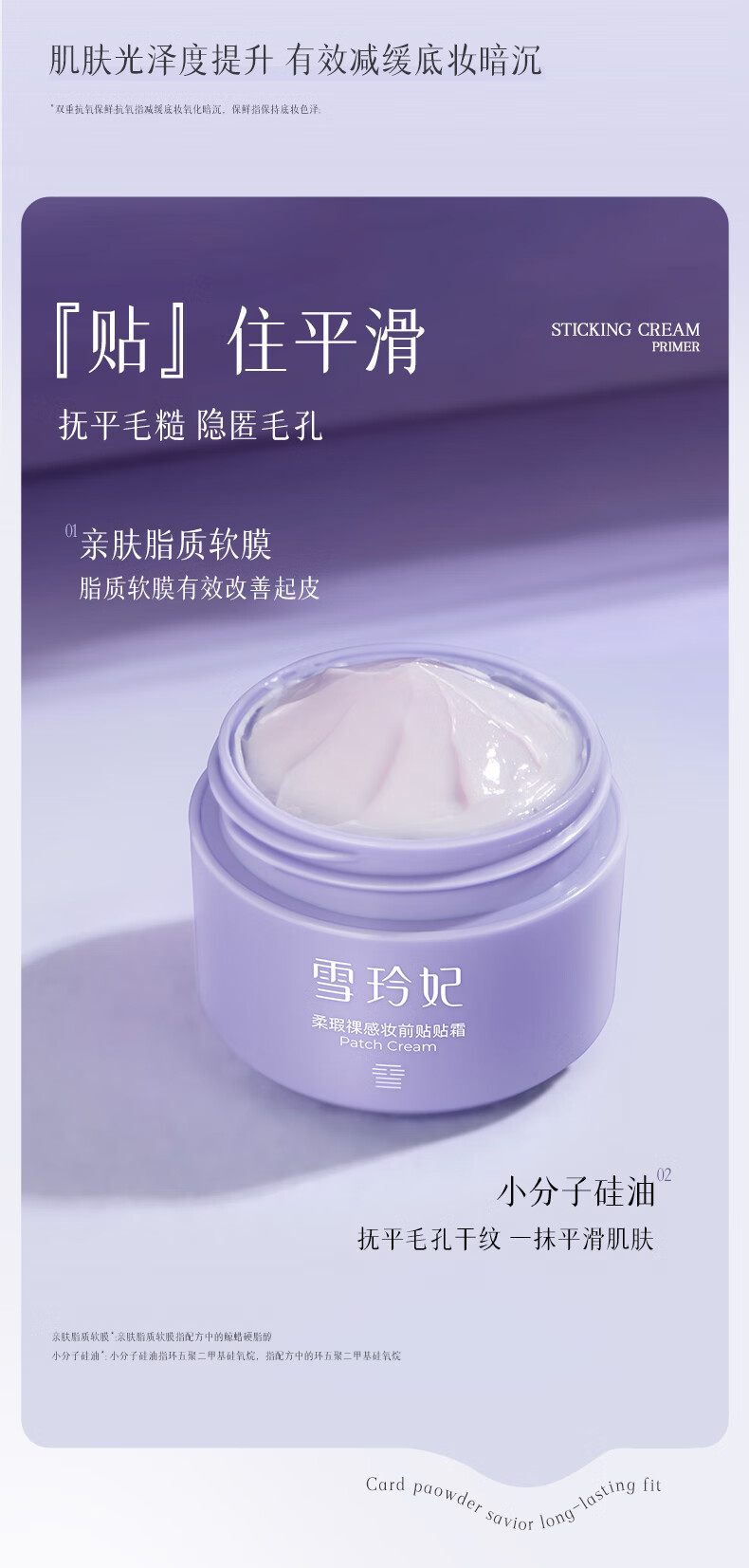 雪玲妃柔瑕裸感妆前贴贴霜25g遮瑕提亮肤色乳隐形遮盖毛孔素颜 柔瑕裸感贴贴霜