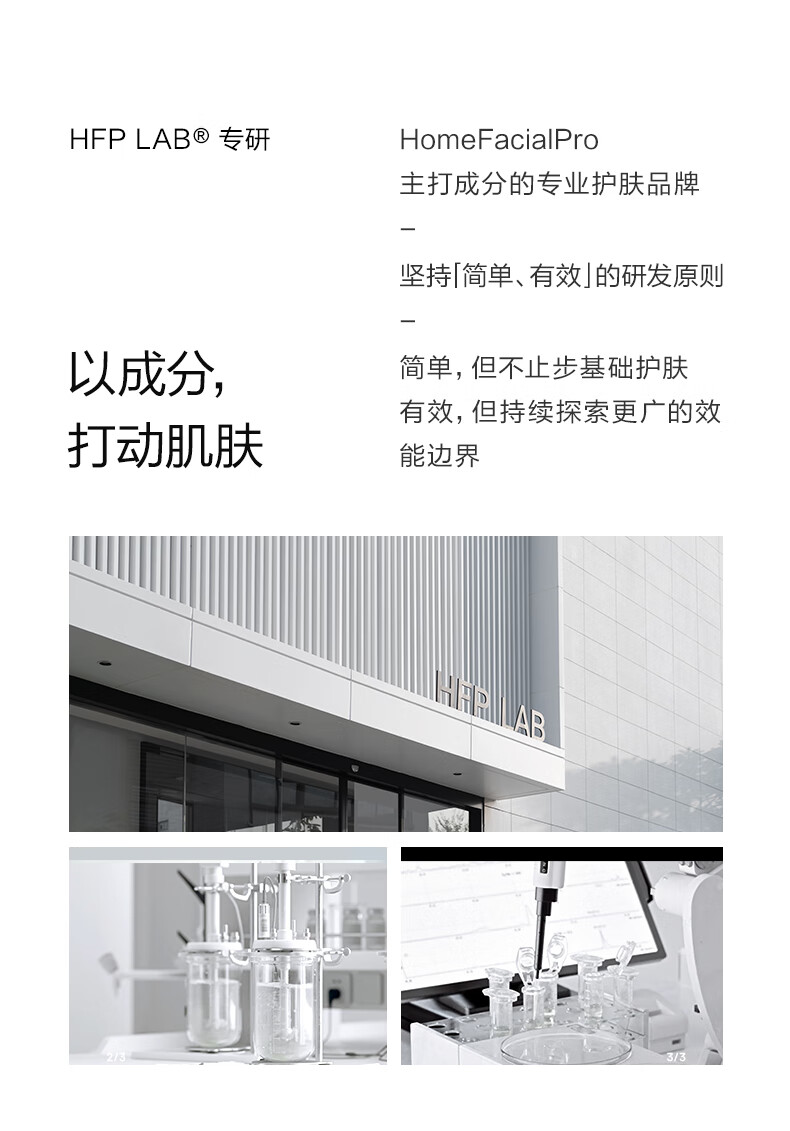 HomeFacialPro美白倍护防晒乳40g hfp防晒霜SPF50+隔离紫外线清爽不油腻烟酰胺