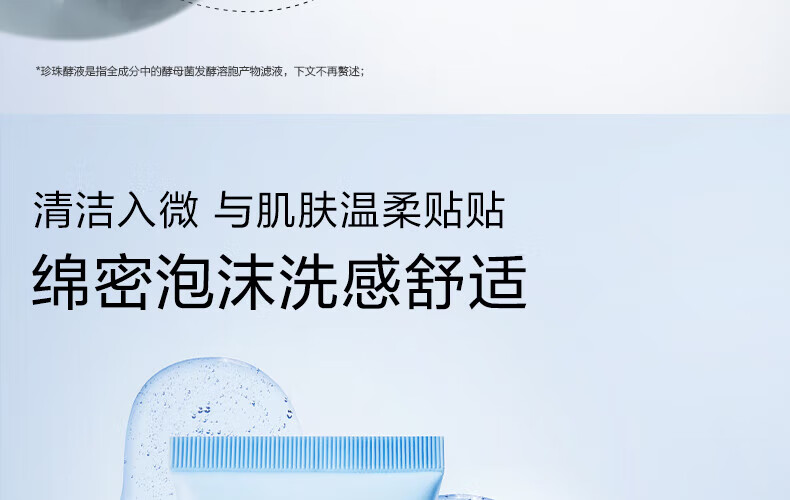 欧诗漫（OSM）沁润舒活洁面乳100g洗面奶清洁氨基酸温和不紧绷补水男女士