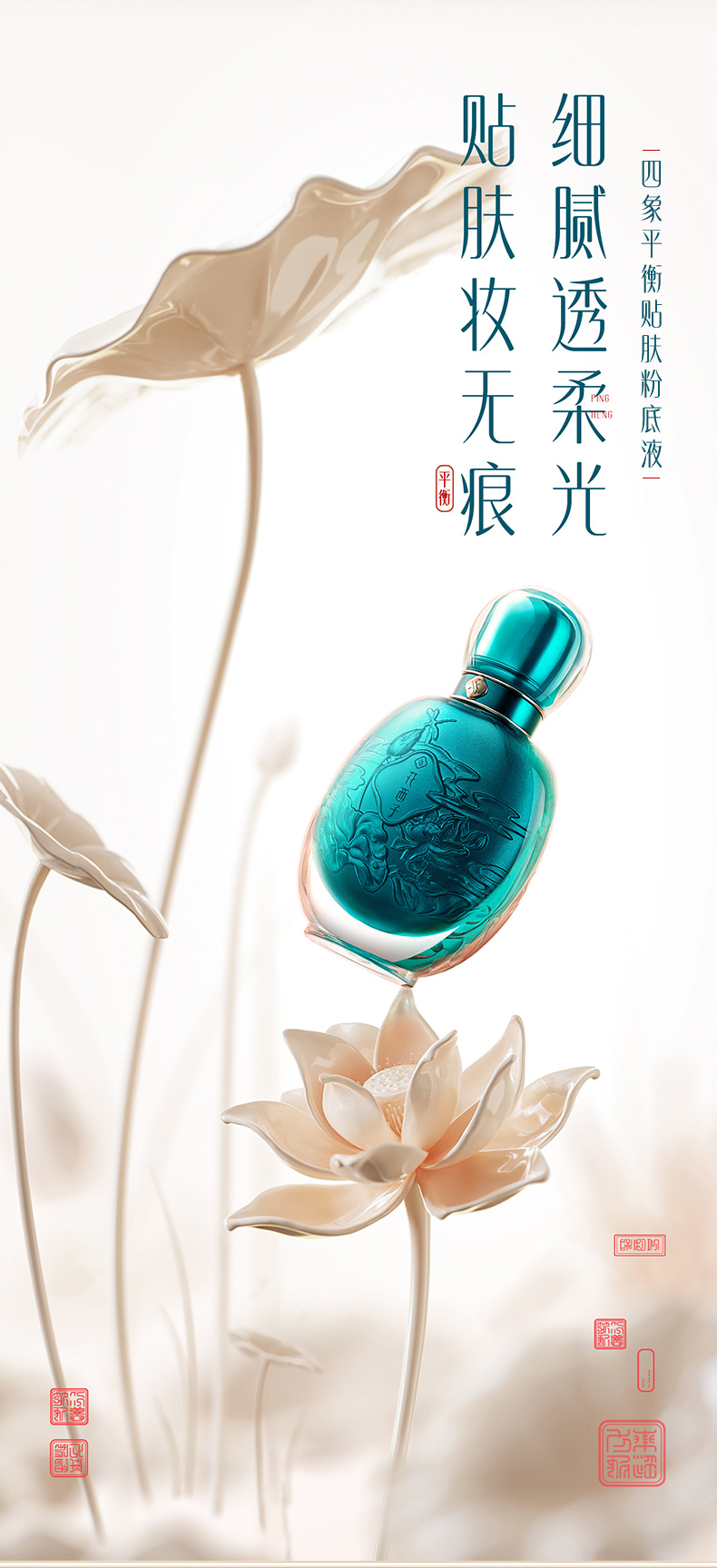 花西子四象平衡粉底液遮瑕保湿控油持妆Z25芙蓉浅（中调自然偏白）