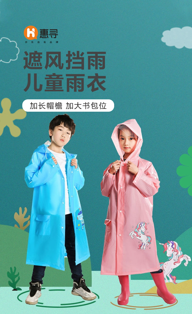 惠寻 京东自有品牌 儿童雨衣 男童女孩小学生全身带书包位卡通雨披 蓝色机器人XXXL码
