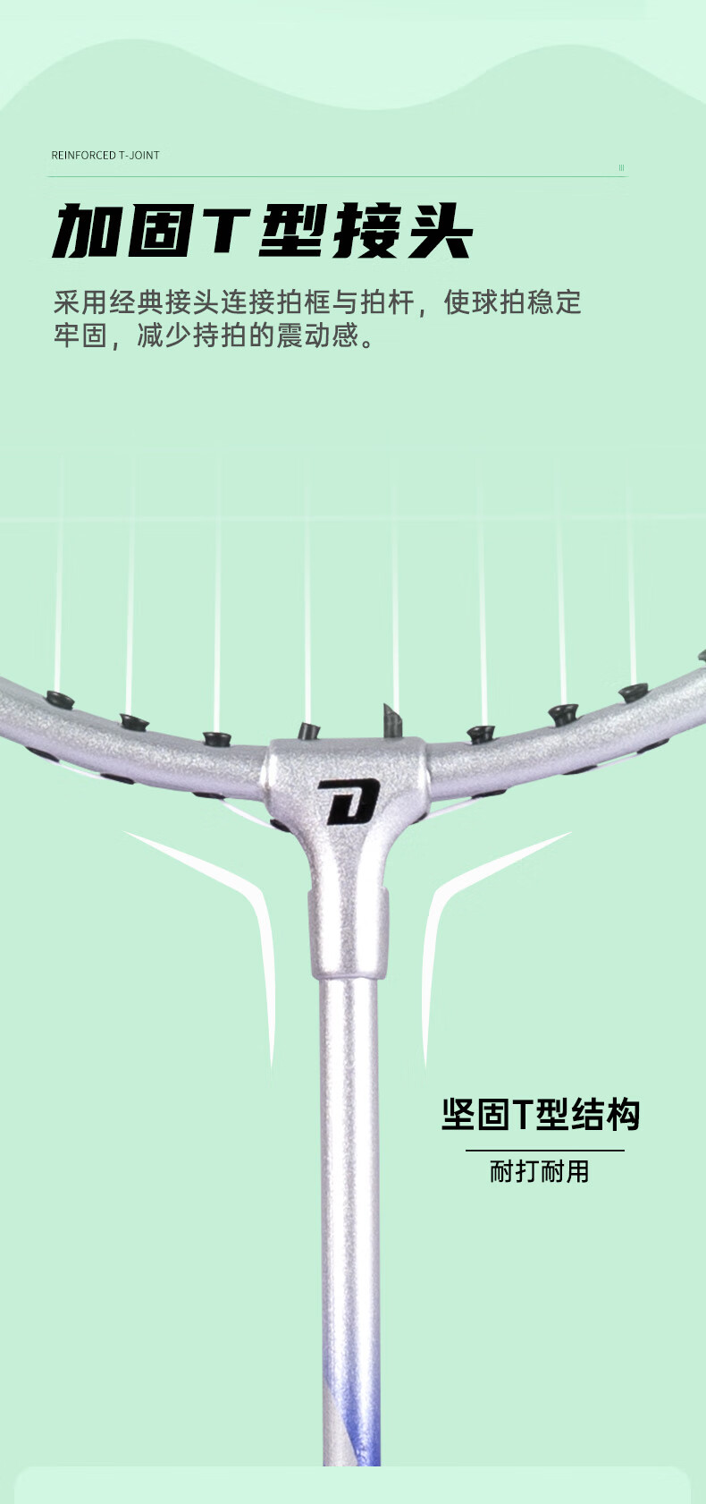 红双喜DHS羽毛球拍3支装家庭型E-TX202已穿线