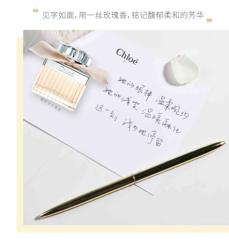 蔻依（Chloe）女士香氛50ml 情人节新年生日礼物送女友 肉丝带 香水女