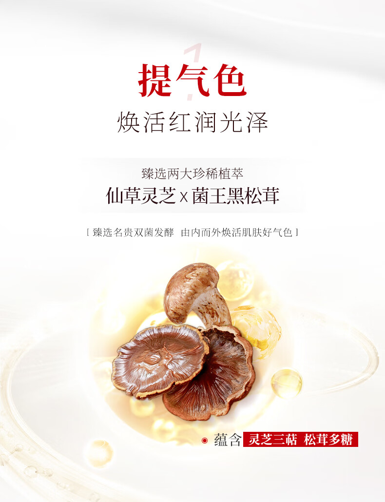 美肤宝美肤宝灵芝多肽塑颜焕肤护肤套装提拉淡化细纹干纹提气色修表皮 【基础套】洁水乳