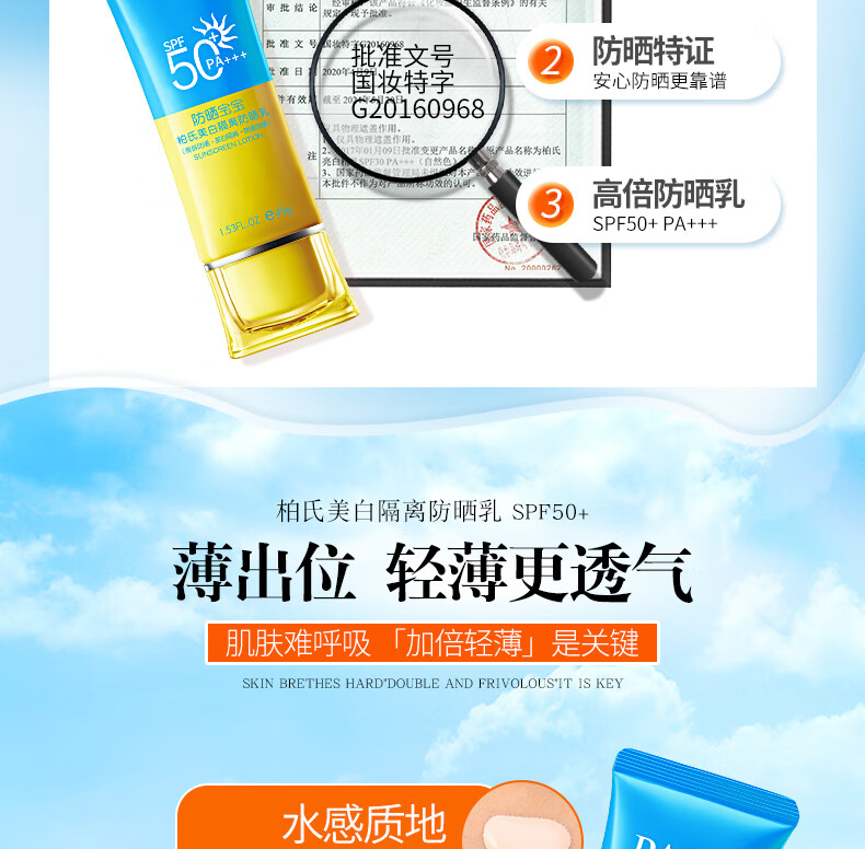 柏氏（PAT’S）柏氏防晒霜SPF50+倍隔离遮瑕户外防晒霜后45g