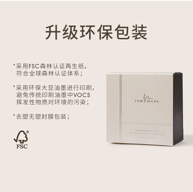 唐魅可（TOM MARK）水散粉3.0 时光冰肌定妆细腻散粉蜜粉国货 透明色8.5g女神节礼物