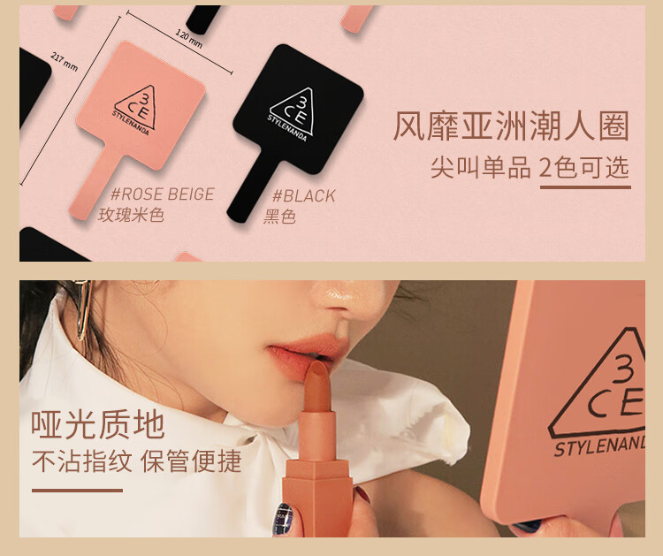 3CE 手持化妆镜#玫瑰米色生日礼物