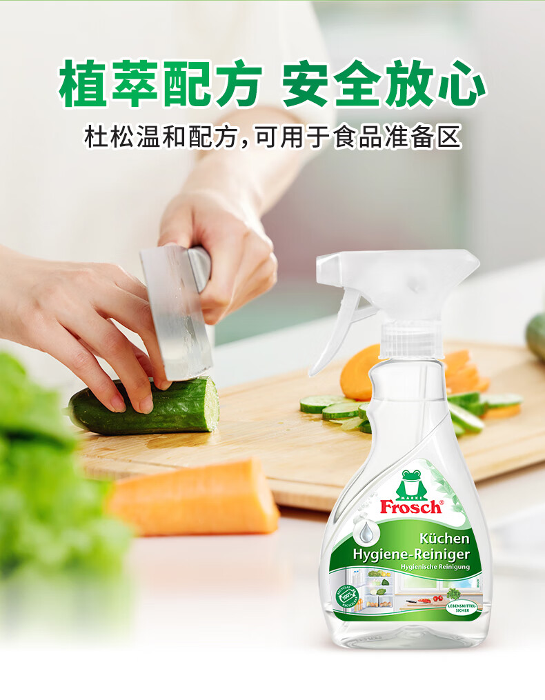 Frosch 冰箱洁净除味喷剂 300ml 德国原装进口