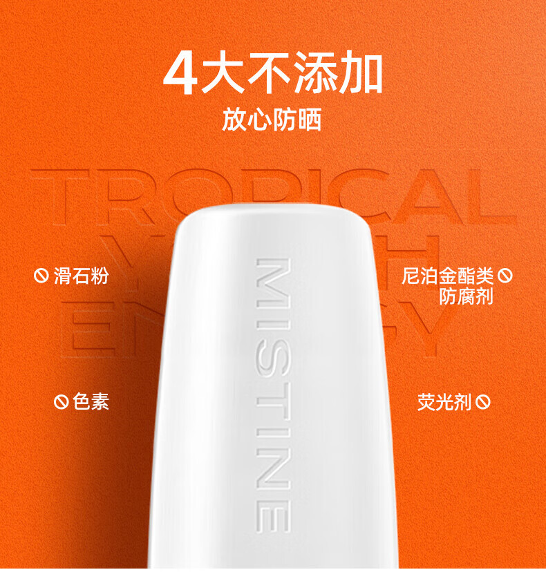 Mistine蜜丝婷防晒霜乳小黄帽SPF50+泰国版 男女学生军训水润清爽不油腻 【高倍防晒】小黄帽40ml*1支