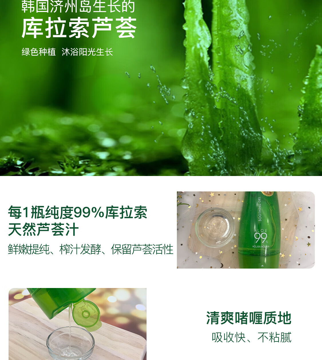 惑丽客惑丽客（Holika Holika）芦荟胶天然芦荟啫喱保湿型250ml补水凝胶舒缓保湿乳液