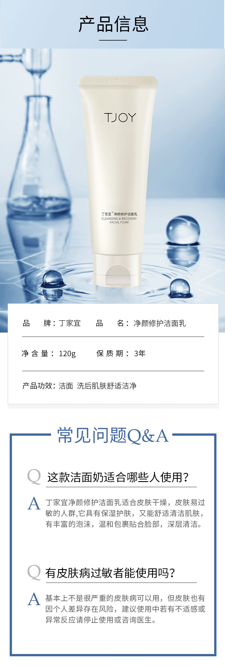 丁家宜洗面奶女氨基酸洁面深层清洁温和女士洗面奶洗脸洁面乳120g护肤品