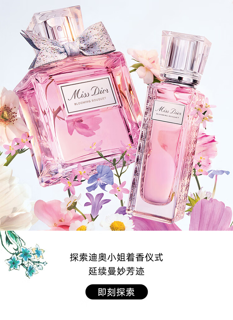 迪奥（DIOR）MissDior迪奥小姐花漾女士淡香水礼盒50ml生日礼物女神节