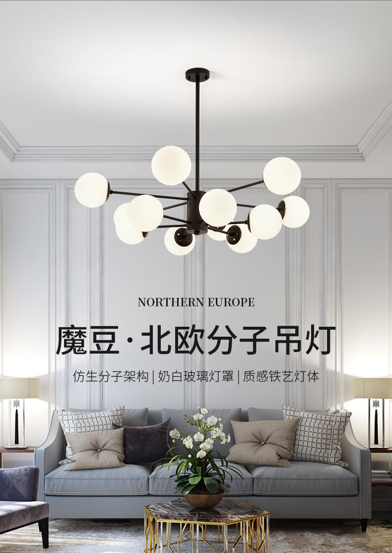 雷士(NVC)吊灯魔豆分子灯客厅卧室书房餐厅北欧灯具灯饰创意现代12头吊灯 NGD12-1