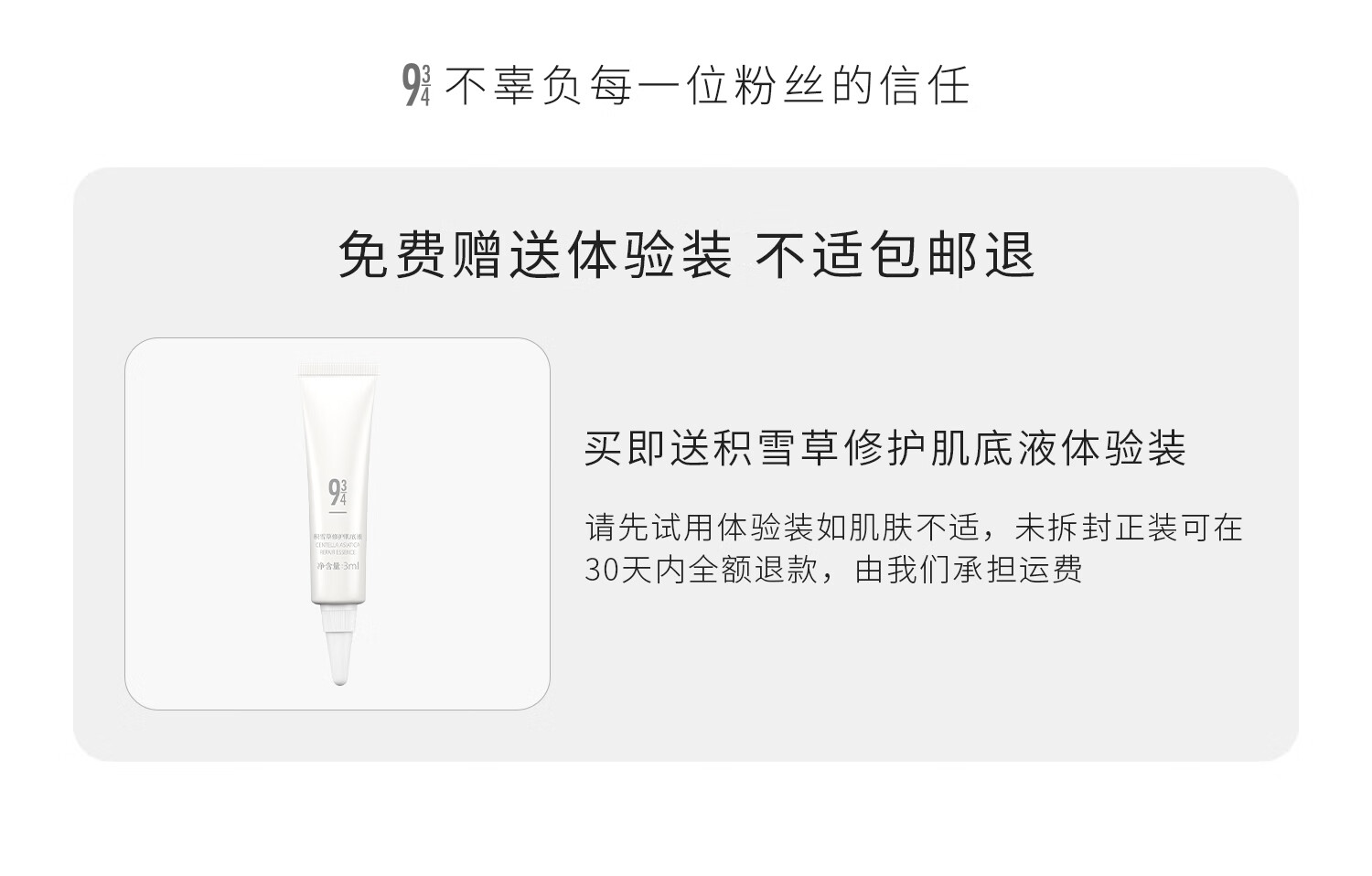 934【上新】积雪草肌底液精华液修护舒缓保湿修护男女适用 【年度新品】熬夜唤醒精华露30g
