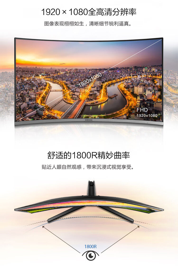 三星（SAMSUNG）27英寸 1800R曲面 FHD高清 爱眼 FreeSync 可壁挂 窄边框 CR50 电脑显示器 C27R502FHC