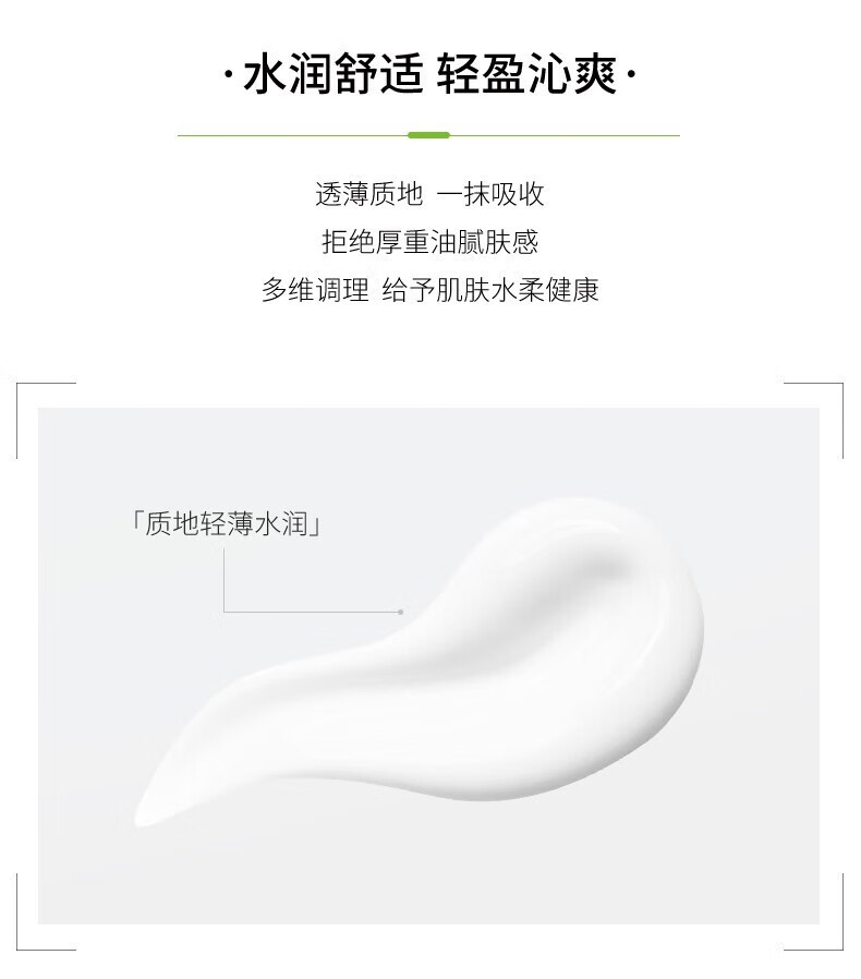 孔凤春乳液 国货马齿苋嫩肤乳液保湿补水女清透滋润乳 90g