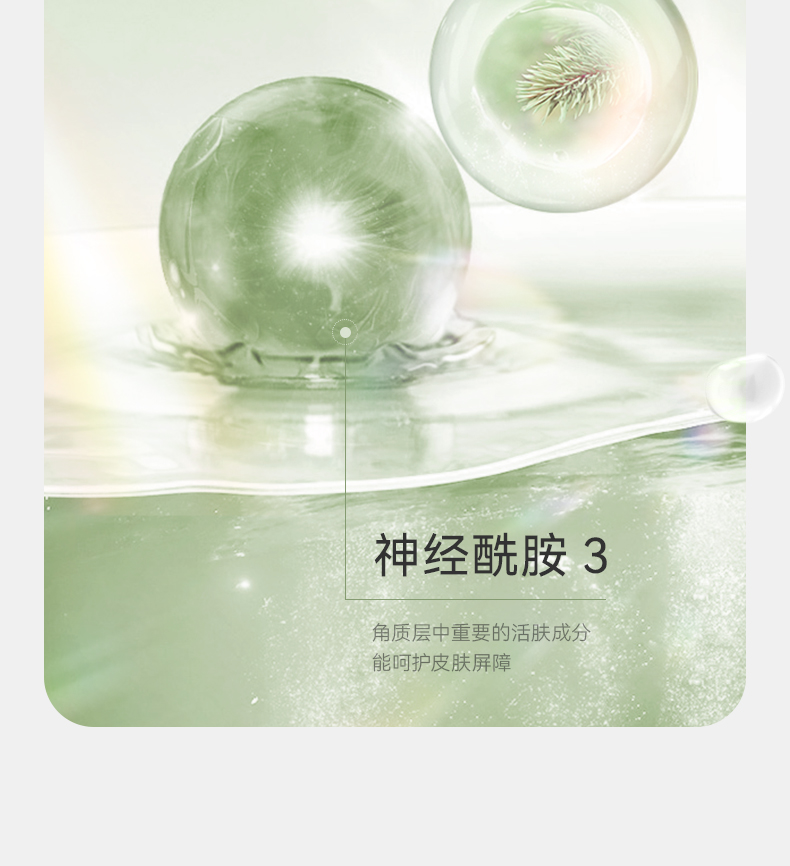 AOEO极光黑云杉精粹乳15ml（体验装）