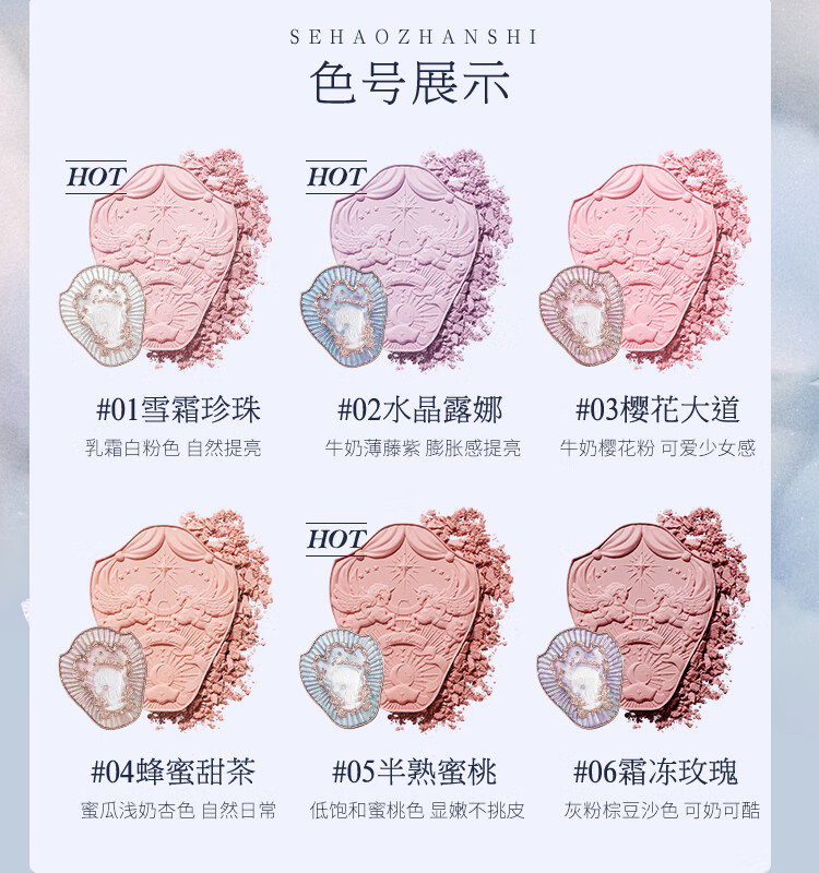 花知晓 独角兽浮雕腮红清透淡雅膨胀腮紫哑光低饱和自然透亮 05半熟蜜桃