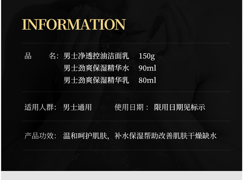 左香男士护肤品套装礼盒洗面奶补水保湿面霜精华乳爽肤水送男友礼物