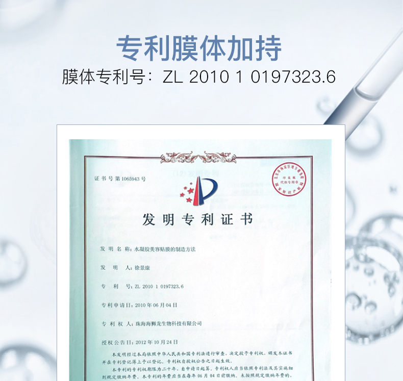 伊肤泉 水晶舒润面膜25g*5片 专利膜体 舒缓修护屏障 保湿敏感受损肌