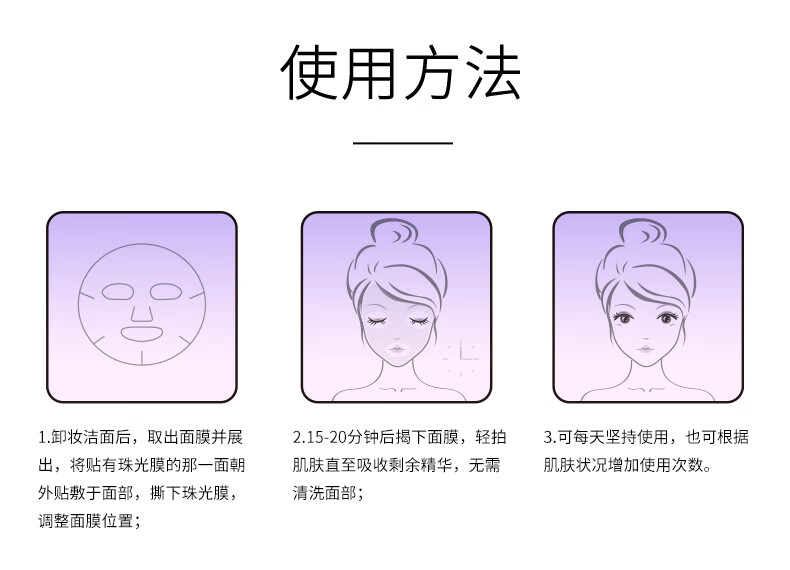 可贝尔（COBOR）胶原双蛋白水晶面膜3片装补水保湿装提亮保湿紧致女神女生礼物