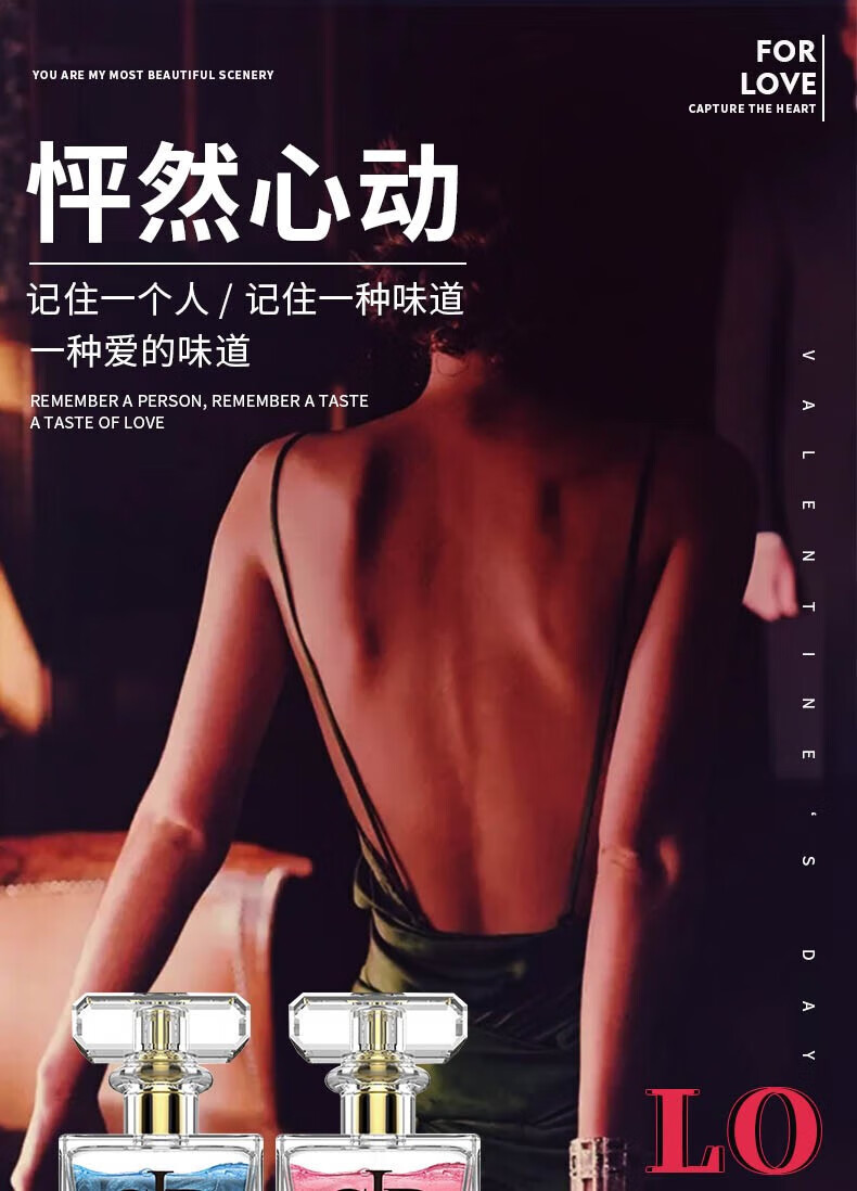 仁可复【吸引异性】闻香心动香水持淡香清新自然你的味道他想要01#男款