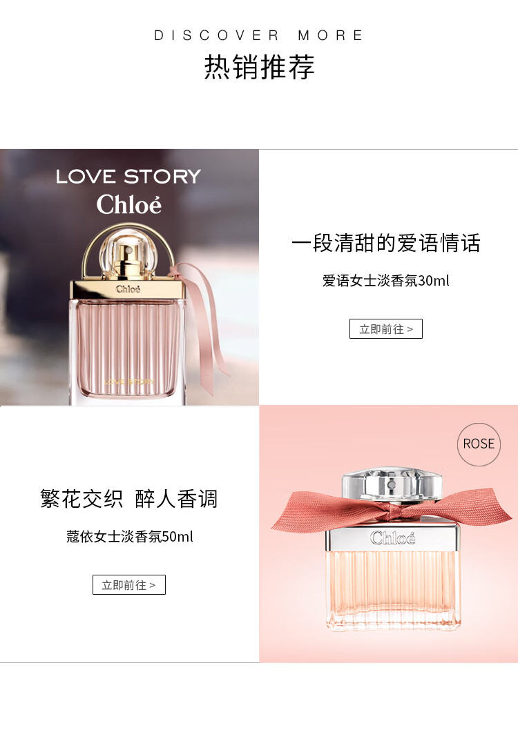蔻依（Chloe）女士香氛50ml 情人节新年生日礼物送女友 肉丝带 香水女