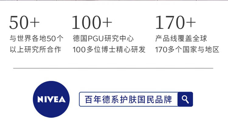 妮维雅（NIVEA） 润肤霜男女通用滋润肌肤细腻柔美多用润肤霜 多用柔美润肤霜200ml