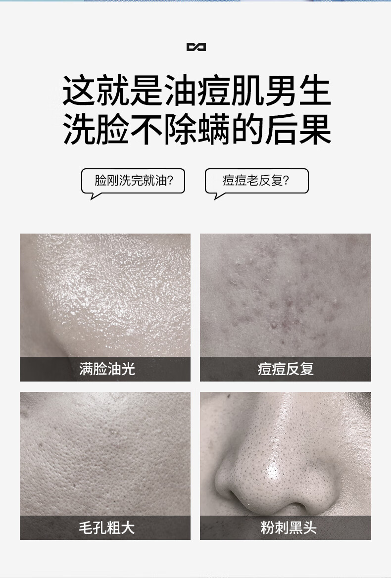 左颜右色男士早晚护肤洗面奶套装洗脸去黑头美白控油洁面乳150g*2 护肤品