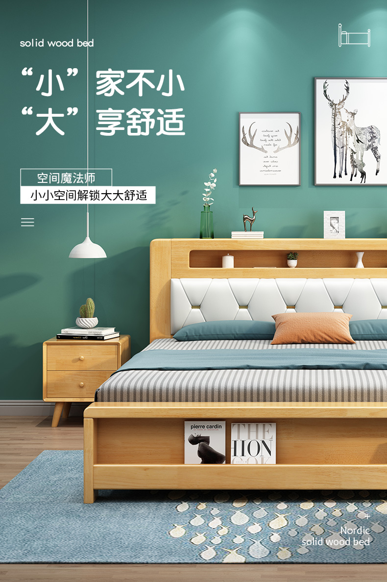 优卡吉 北欧实木床1.8米实木双人床1.5M民宿床卧室床 YJ-3333# 1.5米/1.8米框架床+20cm乳胶床垫*床头柜*1