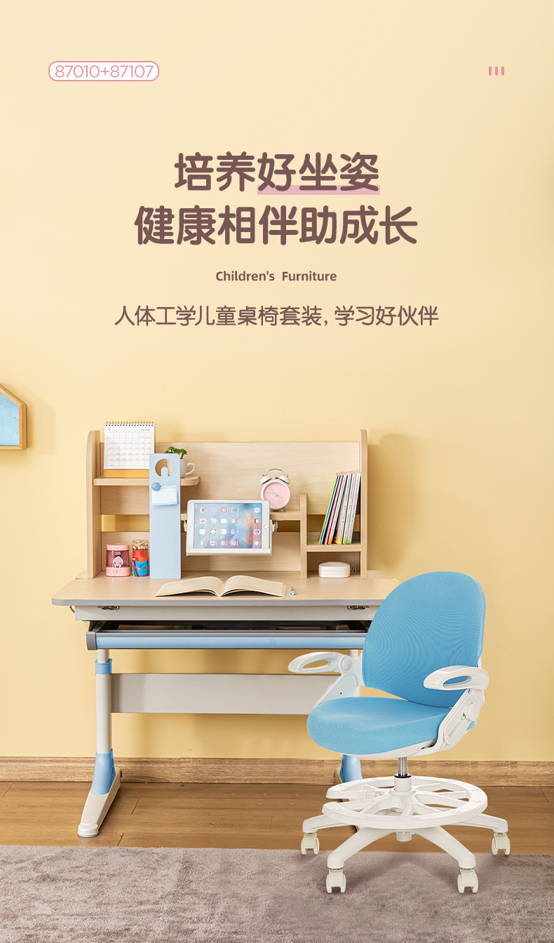 得力 deli 儿童书桌椅套装 带书架写字桌 可升降学习桌椅90CM 87010 粉色
