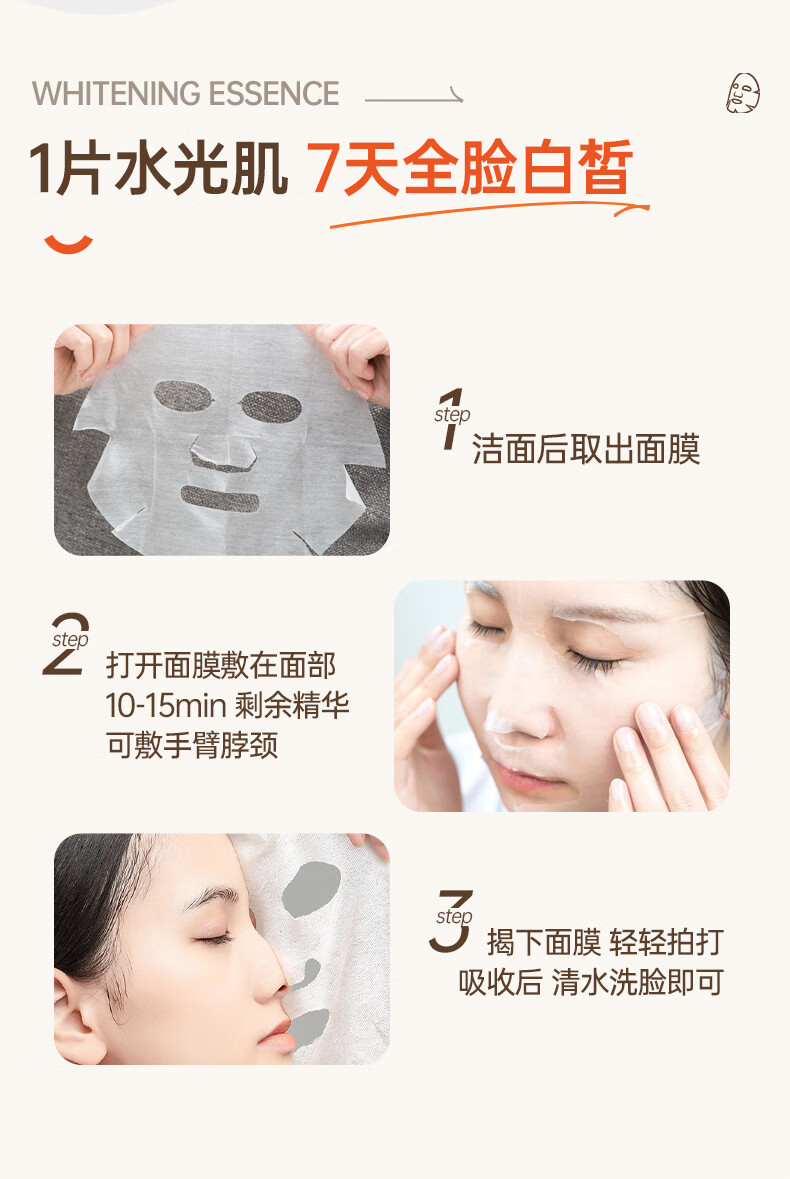 儒意（RUYI）美白面膜补水淡斑提亮肤色保湿烟酰胺面膜贴收缩毛孔敏感肌可用 【淡暗沉】补水面膜 40片