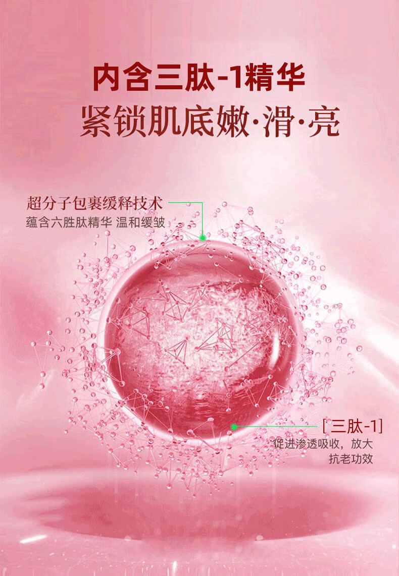 YMVLSD倾颜抗皱紧致面霜滋润肌肤保湿改善细纹紧致水润不油腻嫩肤霜30g
