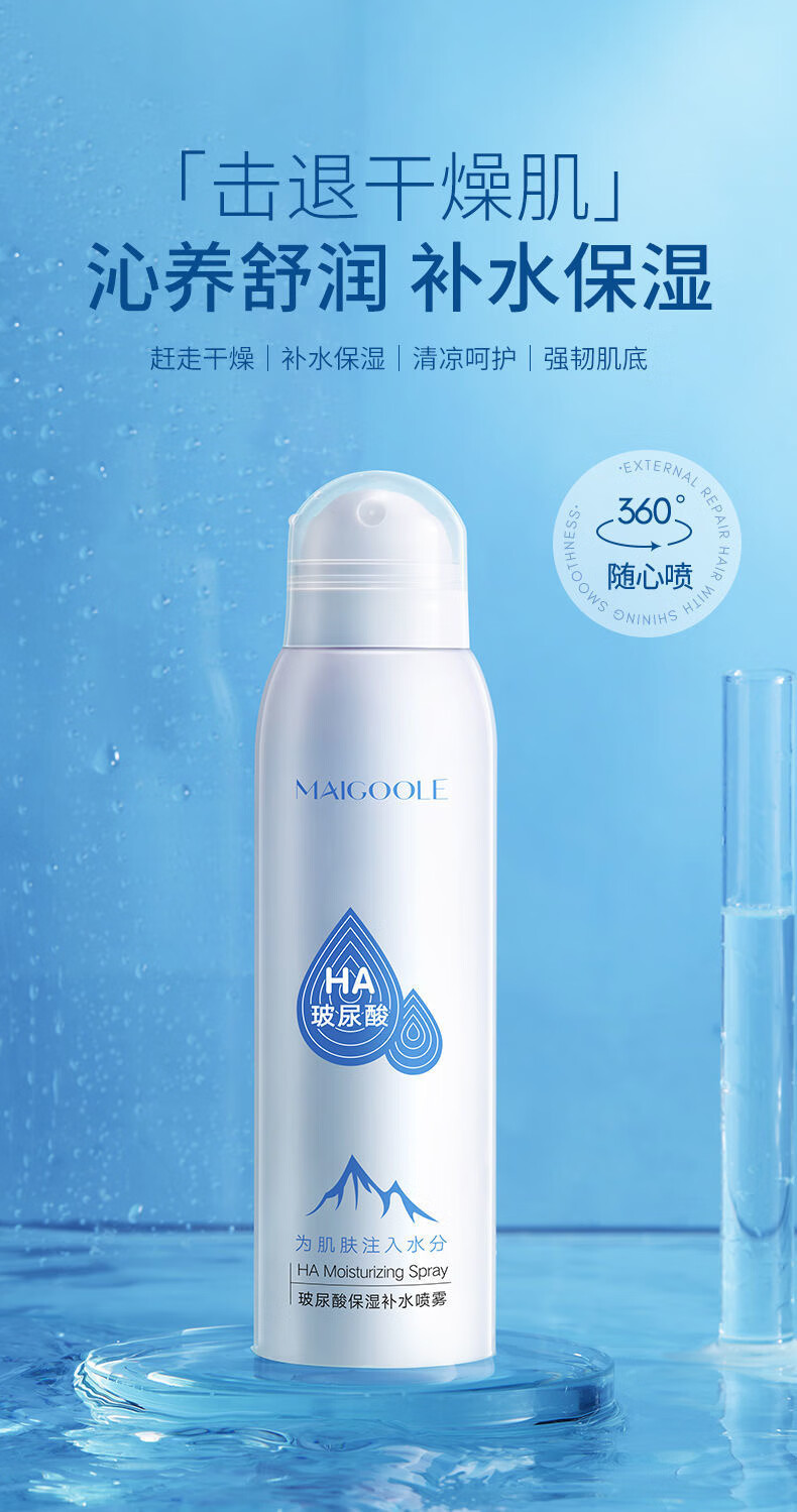 草萨（CaoSa）玻尿酸补水喷雾保湿控油清爽小分子柔肤水敏感肌舒缓化妆水150ml