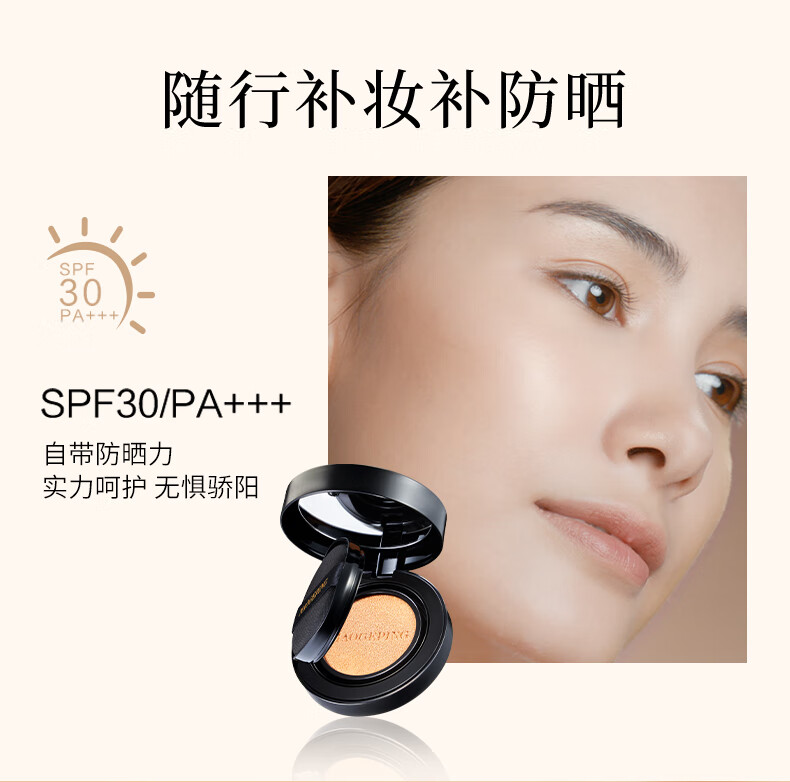 毛戈平（MAOGEPING）奢华鱼子无瑕气垫粉底液SPF30/PA+++（替换装）14g 802色新年送礼